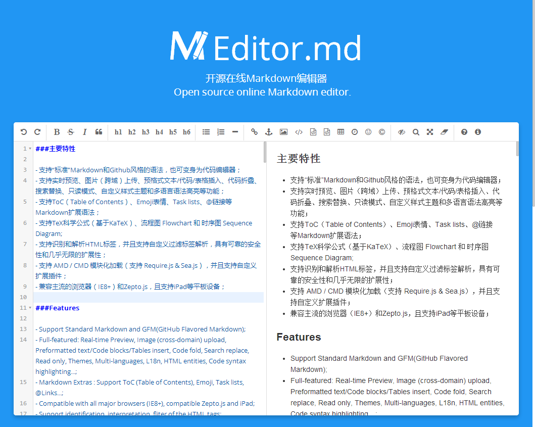 Editor.md screenshot